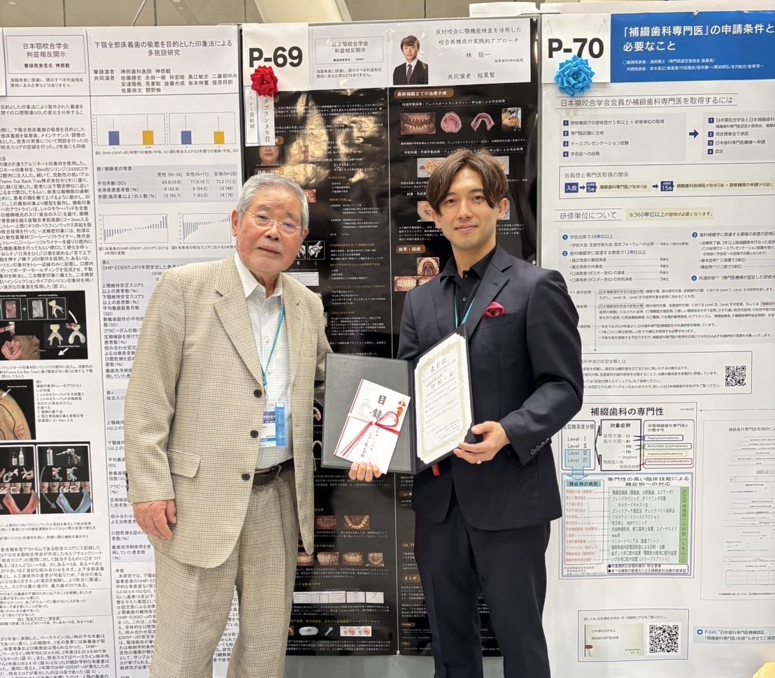 【活動報告】日本顎咬合学会・総会に参加しました